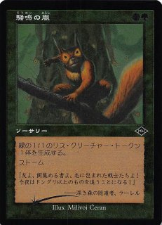 ご確認用】モダンホライゾン2 旧枠 foil 騒鳴の嵐b 英語 1枚 MTG ご