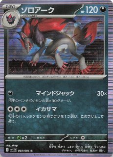 PSA10 連番】ゾロア ゾロアーク AR sv11W ホワイトフレア PSA10 連番