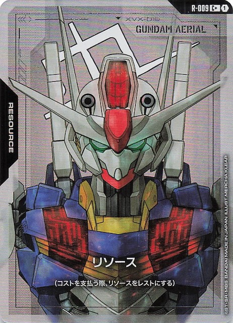 匿名配送＆ローダー入】ガンダム ガンダム・エアリアル R+ β版