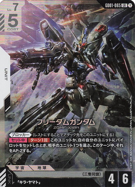 ガンダムカードゲーム Newtype Rising LR以下4コン セット ガンダム