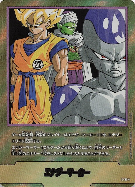 エナジーマーカー ドラゴンボールカード E-51 16巻 エナジーマーカー