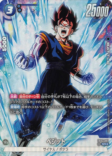 ベジット スーパーパラレル SCR PSA10】ベジットSCR スーパーパラレル