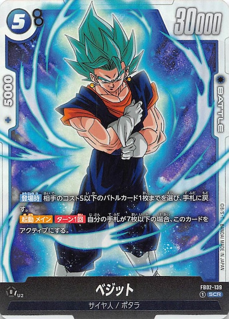 最安早い者勝ち!! PSA10ドラゴンボール ベジット scr スーパーパラレル