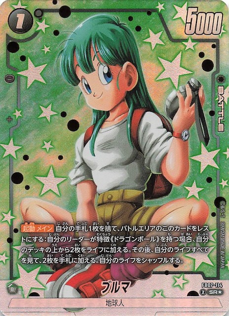 孫悟飯：SH SCR シークレット 神龍への願い スーパーパラレル 孫悟