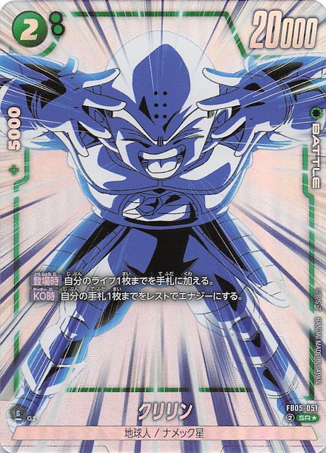 ドラゴンボール 未知なる冒険 フリーザ その他3点セット パラレル