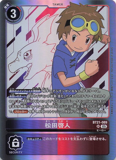 デジモンカード デュークモン ギギモン ギルモン 松田啓人 パラレル 各