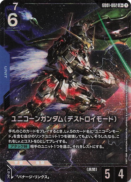 PSA10 ガンダムカードゲーム ユニコーンガンダム(ユニコーンモード