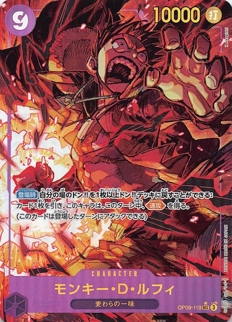 ONE PIECE カードゲーム 新たなる皇帝 ルフィ コミパラ ワンピース