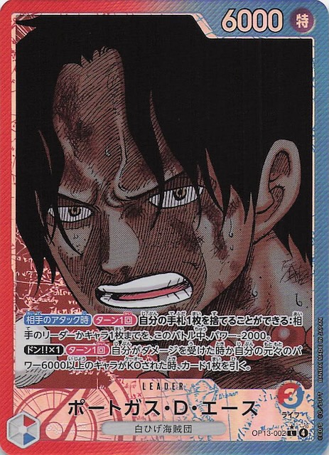 エース コミックパラレル リーダーパラレル 受け継がれる意志 エース