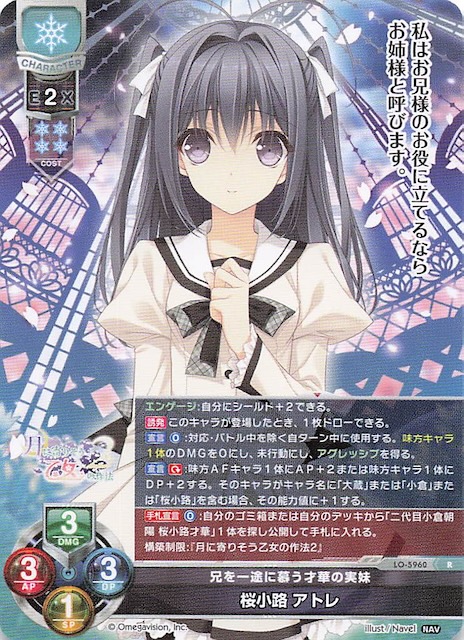 lycee リセ 桜小路ルナ 直筆サイン Lycee リセ 芸術を愛するスーパー