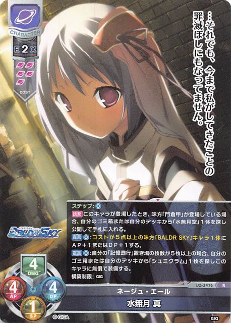 lycee リセ 水無月空 SP サイン lycee リセ 水無月空 SP サイン 【公式