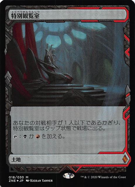 MTGゼンディカーの夜明け エクスペディションボックストッパー 5パック