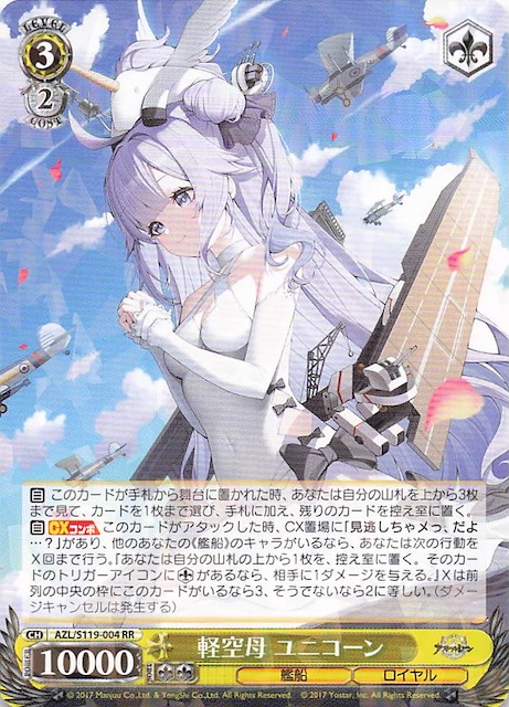 ヴァイスシュヴァルツ 航空母艦エンタープライズSEC＋ アズールレーン