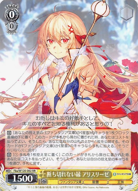 15th anniversary アリス SEC サイン 15th anniversary アリス SEC