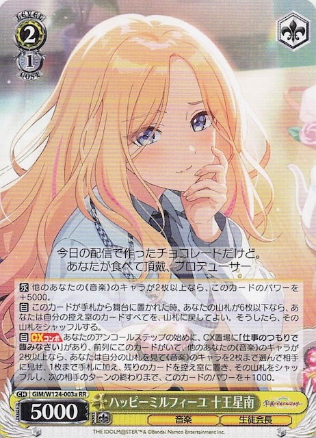 ハッピーミルフィーユ 十王星南 sec サイン 学園アイドルマスター 学