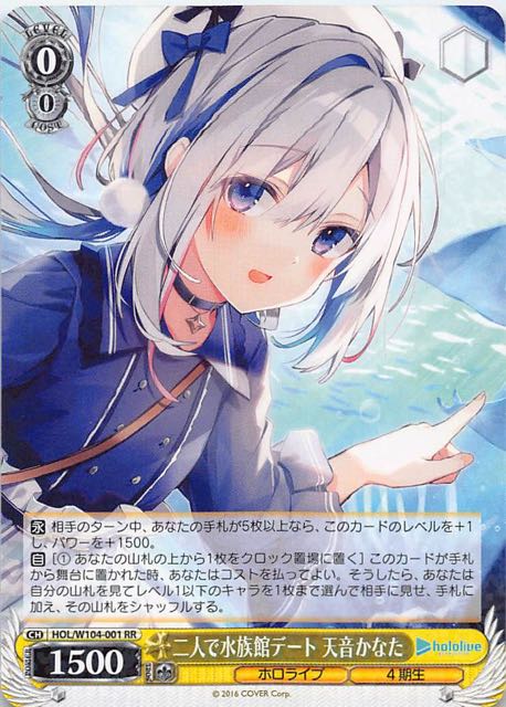 RR】二人で水族館デート 天音かなた HOL/W104-001 - マナソース