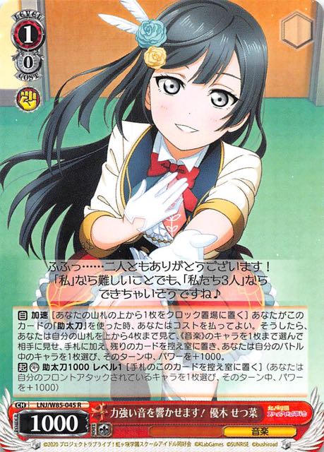 PSA10 大好きを集めて 優木せつ菜 034 SPサイン ヴァイスシュヴァルツ