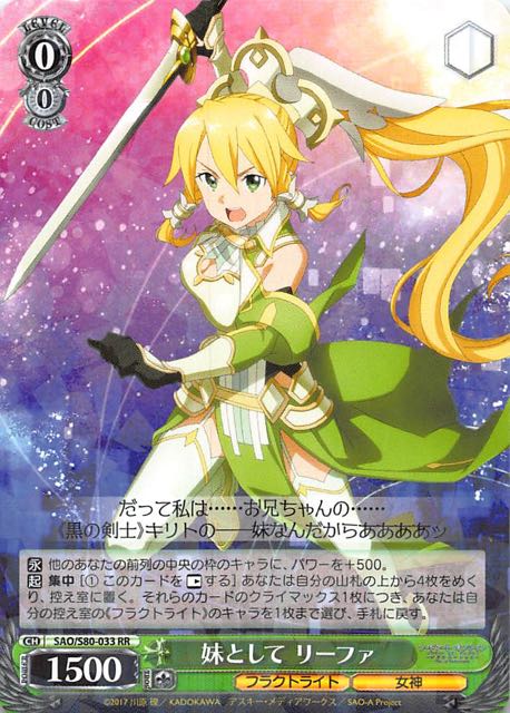 PSA10 ヴァイスシュヴァルツ 兄想いな妹SP PSA10 ヴァイスシュヴァルツ