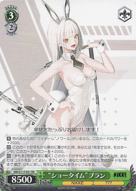 勝利の女神：NIKKE PSA10 “ショータイム”ブラン(箔押し入り) SSP PSA10