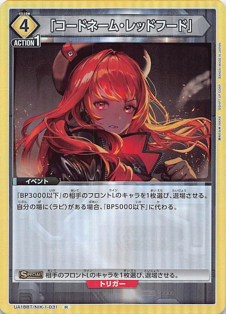 ヴァイスシュヴァルツ NIKKE レッドウルフ レッドフード SP サイン入り