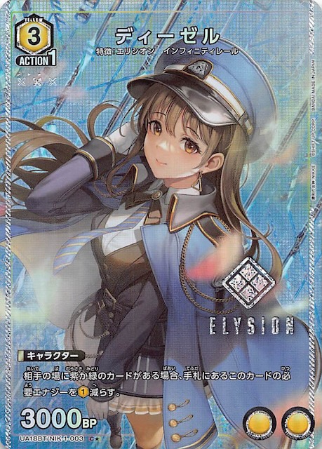 勝利の女神 NIKKE RR以下 4コン ニケ TD4コン付 ヴァイスシュヴァルツ