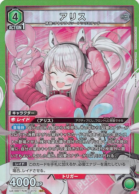 NIKKE ヴァイスシュヴァルツ 摩訶不思議な世界 アリス SSP SP 摩訶