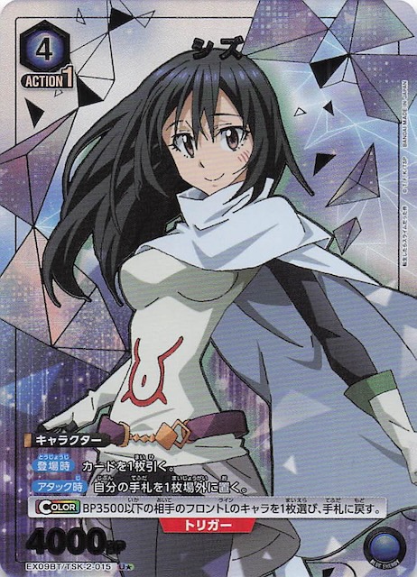 ヴァイスシュバルツ 転スラ 運命の人シズ 悪いスライムじゃないよ