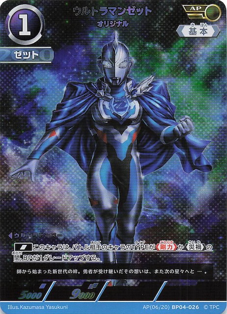 新品未開封】ウルトラマンカードゲーム 希望と光の覚醒 5Box