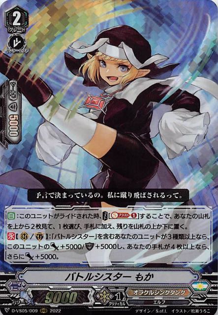 バトルシスター ここあ 4枚 RRR バトルシスターここあ RRR 4枚 D-VS05