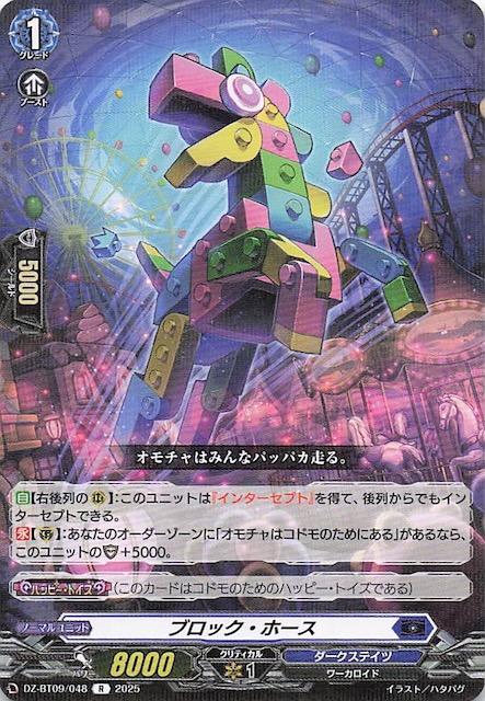 ヴァンガード ハーヴェスト・エルフSR1,RRR2 超勇爆裂 ヴァンガード 超