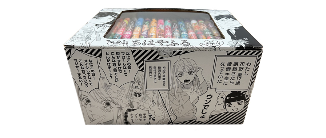 ちはやふる』描き下ろしBOX付きセット | 漫画全巻ドットコム