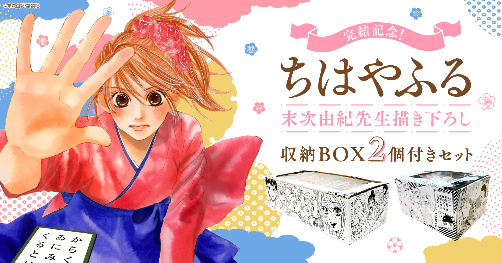 ちはやふる 50 冊セット 全巻 | 漫画全巻ドットコム