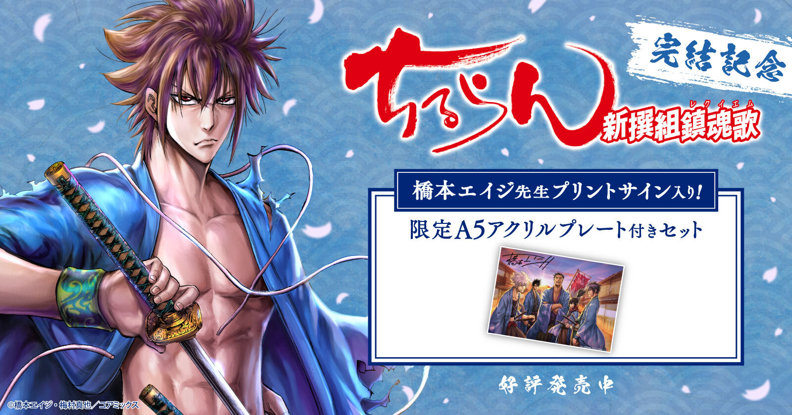 ちるらん 新撰組鎮魂歌 36 冊セット 全巻 | 漫画全巻ドットコム