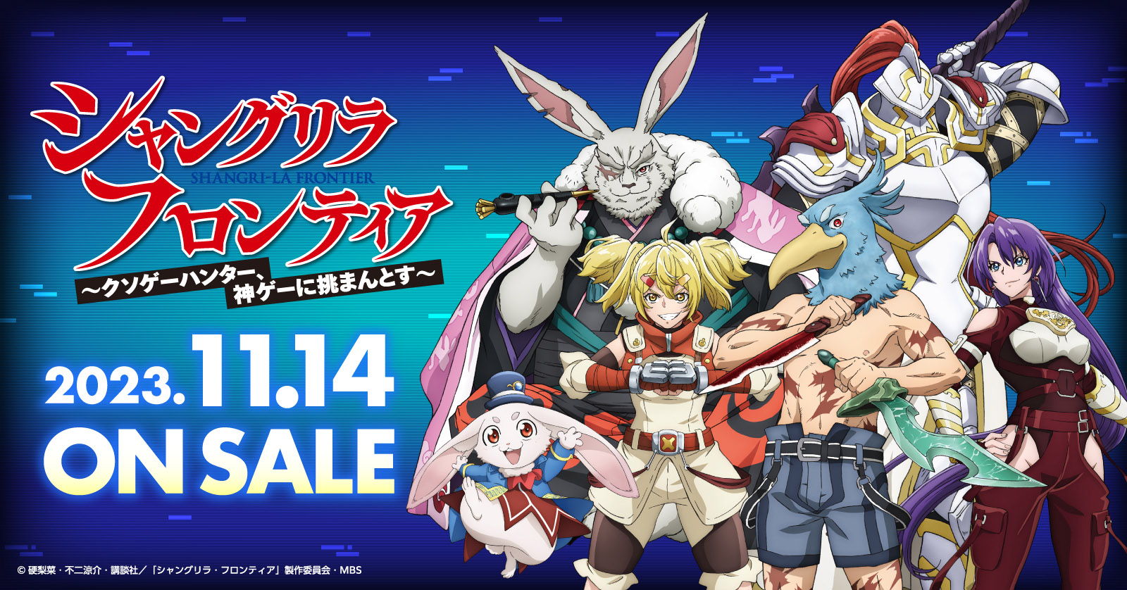 シャングリラ・フロンティア エキスパンションパス』収納BOX付きセット