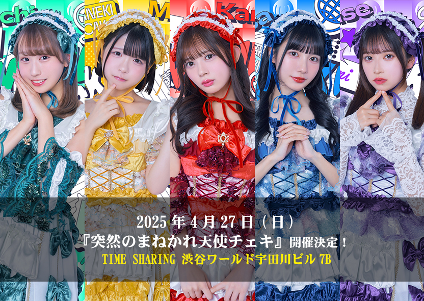 アキバ絶対領域のひかりさんのチェキ25枚&ブロマイド15枚セット にじ