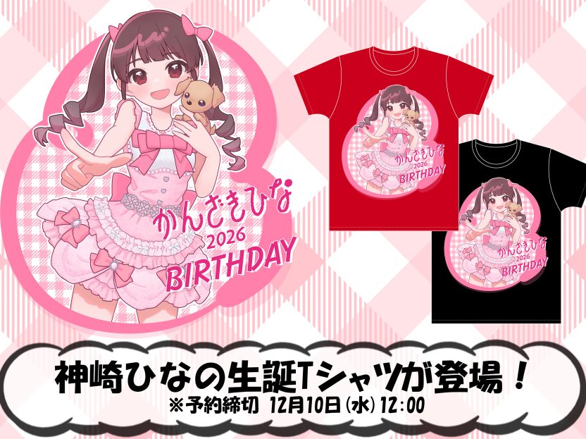 まねきケチャ公式サイト | この世界に『福』を招くために、人間界に