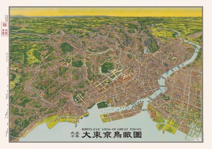 大正十年 大東京鳥瞰図 巻図 いせ松 凪文庫 / 地図のご購入は「地図の