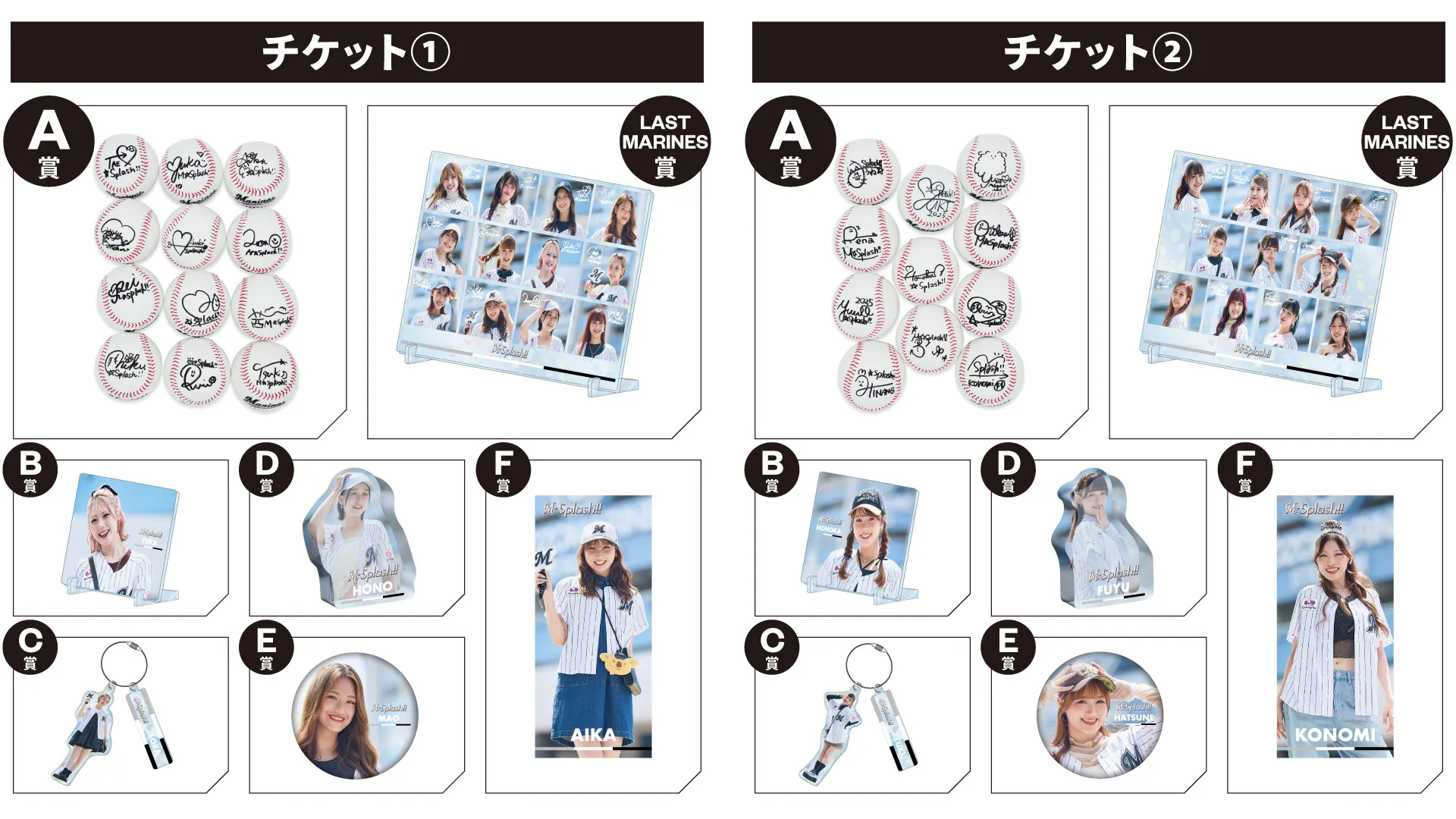 オンラインストア限定】11/28(金)～ MARINES ONLINE くじ ―M☆Splash
