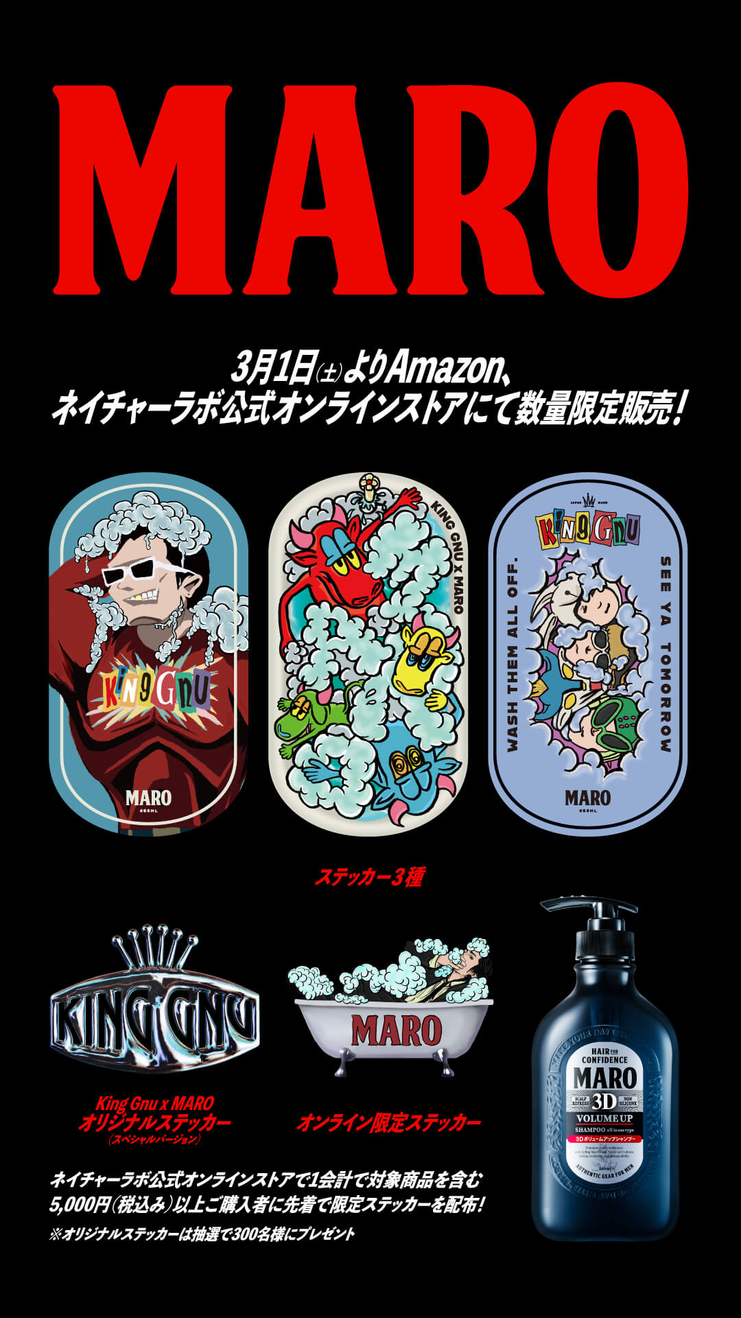 maro King Gnu バスローブ 200名限定 L A賞 maro King Gnu バスローブ