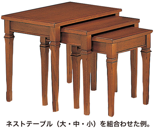 maruni・マルニ木工】ネストテーブル(大)・サイドテーブル・猫脚