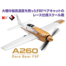 種類が豊富な老舗ホビーショップ マルサンホビー｜静岡県沼津市