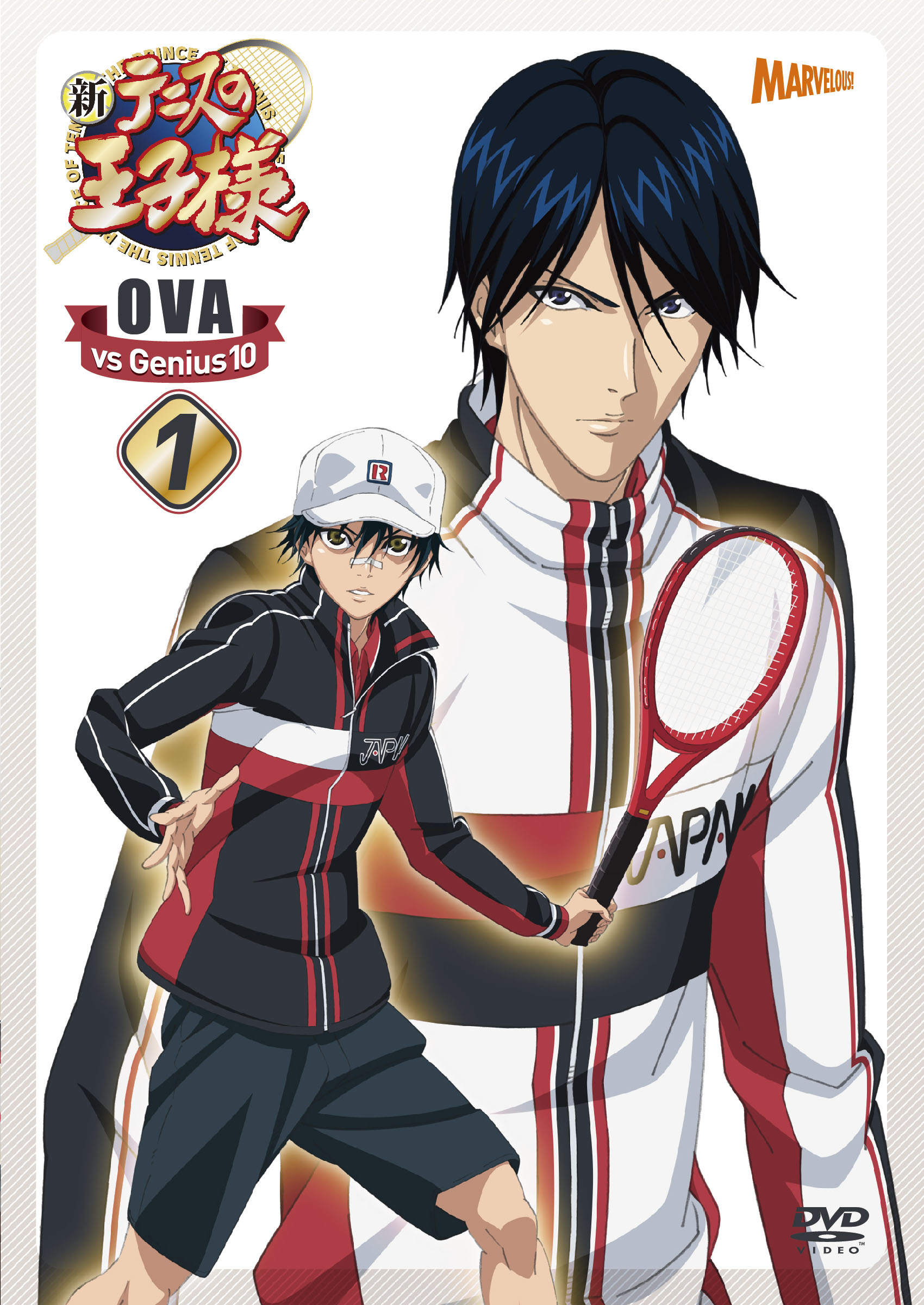 新テニスの王子様OVA vs Genius 10 1巻 - マーベラス