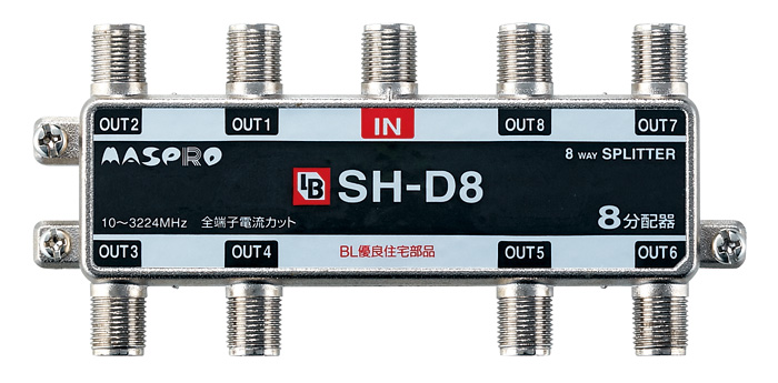 BL型 8分配器 SH-D8 | マスプロ電工