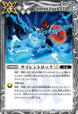 月光龍ストライク・ジークヴルムXV[BS_BSC50-XV04]【BSC50収録