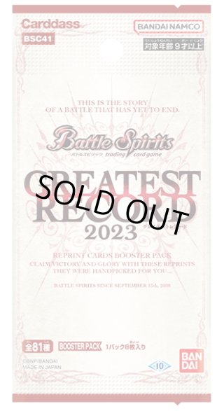 バトルスピリッツ BSC41 GREATEST RECORD 2023 カートン Amazon.co.jp