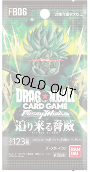 ブースターパック 迫り来る脅威[FB06](1カートン・12BOX入)(1BOXあたり