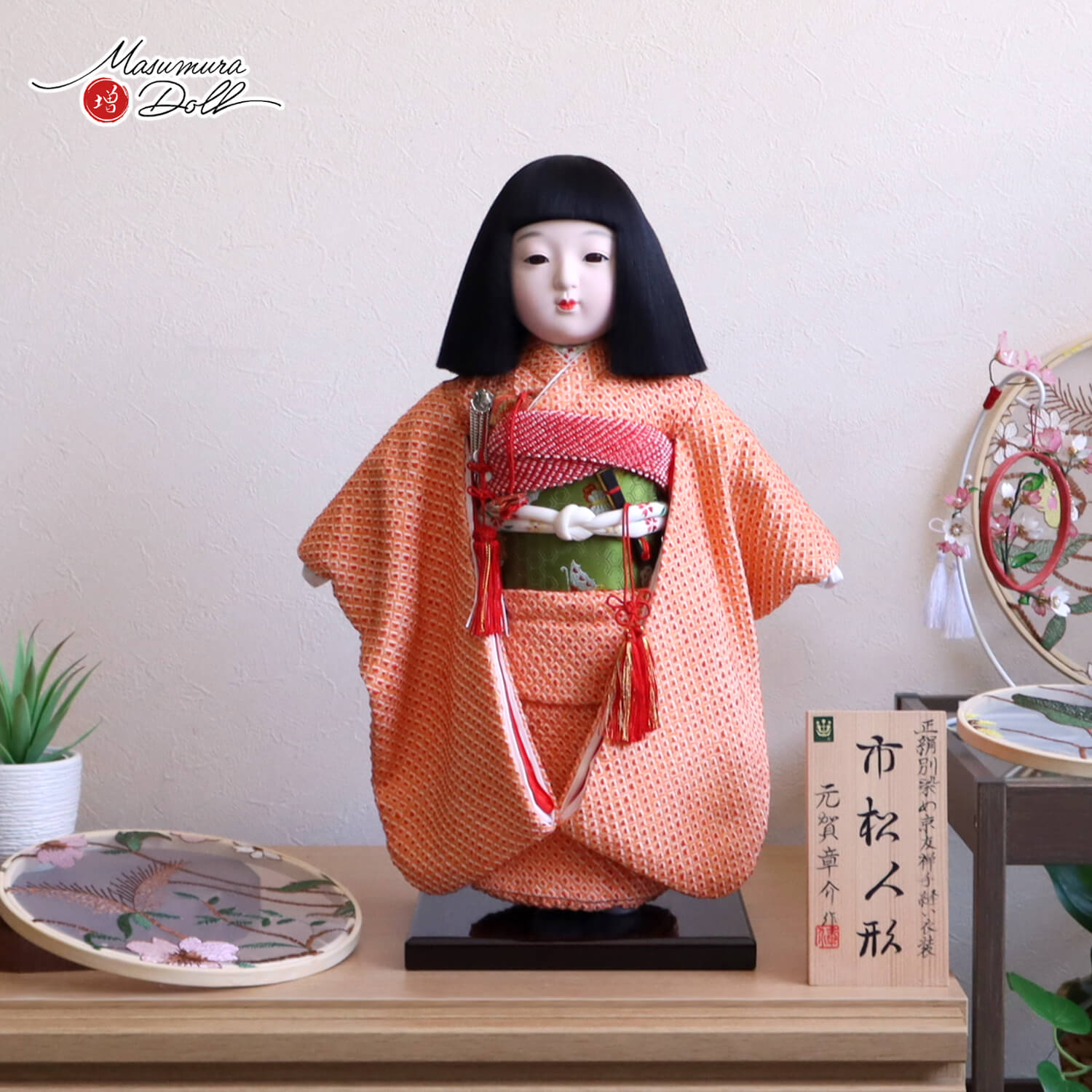 元賀章介作 12号(尺二) 着尺 正絹 絞り染 朱色 ピンク 市松人形 越前塗