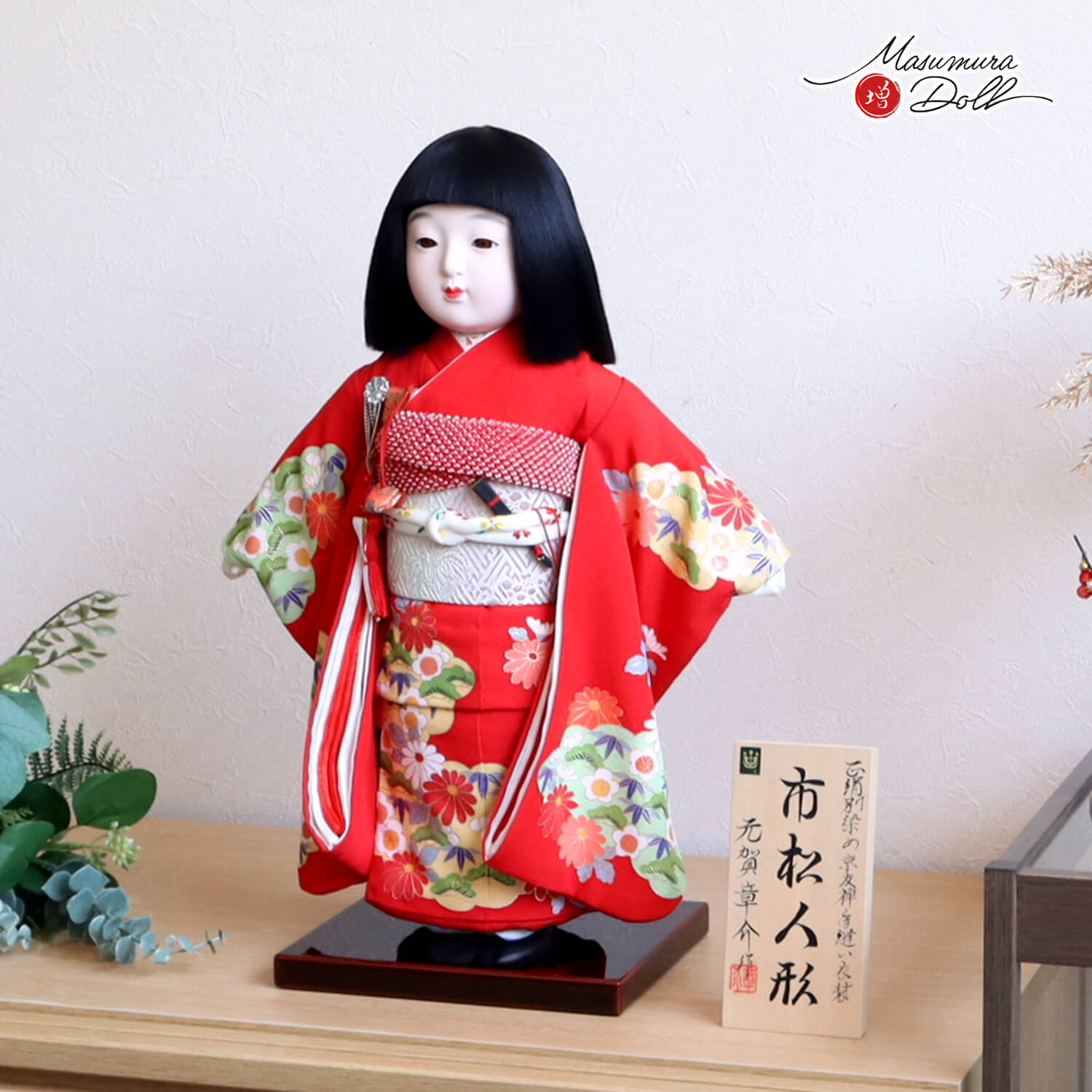 元賀章介作 12号(尺二)正絹 別染め 雲に花 赤色 手塗本漆台 市松人形