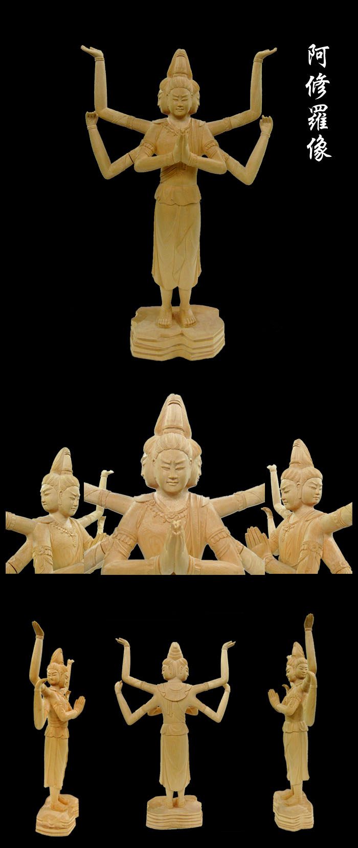 阿修羅の木彫り彫刻・仏像の販売をしています。檜を素材にして彫った