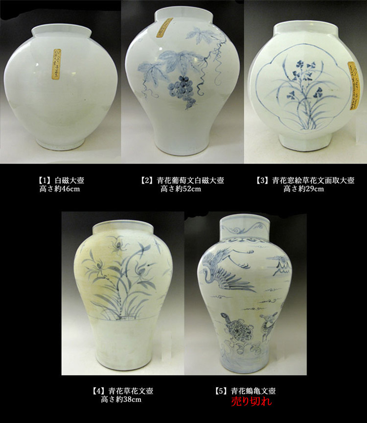 李朝工芸品の壺・李朝壺 通販｜朝鮮美術・骨董壺｜ガーデンアート増樹
